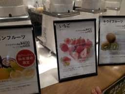 イタガキ 三井アウトレットパーク仙台港店