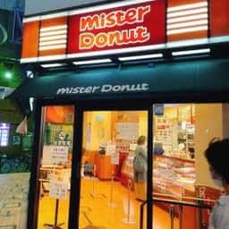 ミスタードーナツ 上大岡駅前ショップ