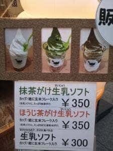 かねしん茶舗