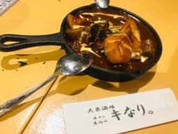 大衆酒場 牛タン 煮込み キなり。