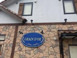 石窯パン工房 グレン・ドール