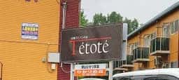 お菓子とパンの店 Tetote