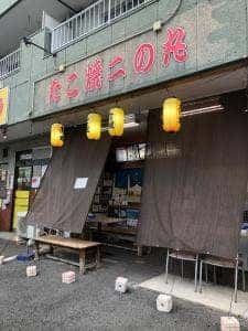 たこ焼き 二の丸