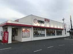 魚べい パワーモール前橋みなみ店