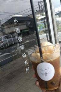 小西珈琲焙煎所