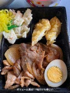 たきたて弁当