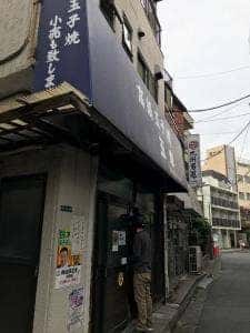 高級玉子焼き専門店 玉幸