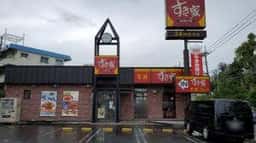 すき家 調布入間店