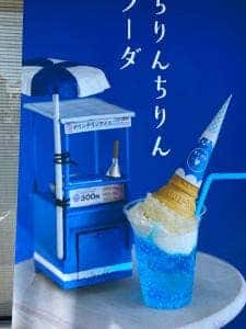 チリンチリンアイス