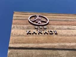 麦香奏 春日井店