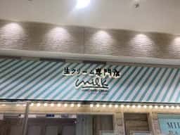 生クリーム専門店ミルク 立川店