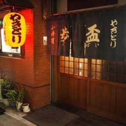 歩盃