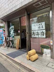 お米屋の弁当 俵屋 東神田店
