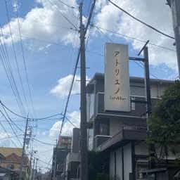 アトリエノ cafe&bar