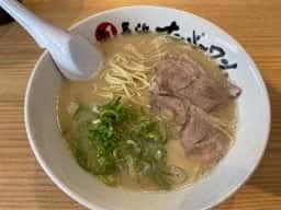 長浜ナンバーワン 飯塚店