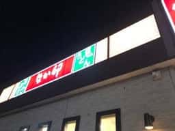 なか卯 1国岡崎矢作店