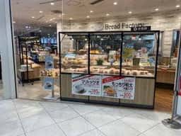 パン工場 野田阪神店