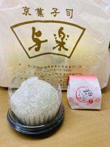 与楽 本店