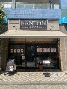 韓国料理&サムギョプサル Korean Modern Dinning KANTON 与野店