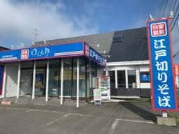 ゆで太郎 もつ次郎 千歳信濃店