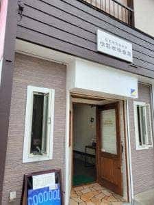 咲耶珈琲香房