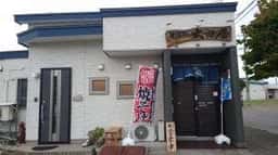 太田屋