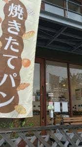 町の小さなパン屋さん momo