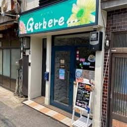 アトリエ&カフェGerbere