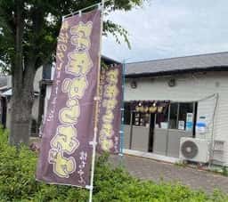 宇佐からあげ 信ちゃん
