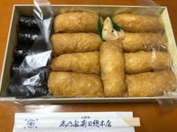 志乃多寿司総本店