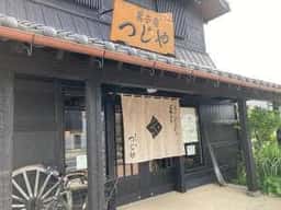 つじや 中通本店