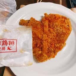 台湾唐揚 横濱炸鶏排 横浜中華街本店
