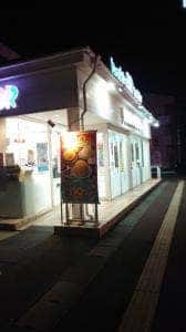 サーティワンアイスクリーム 福井ロードサイド店