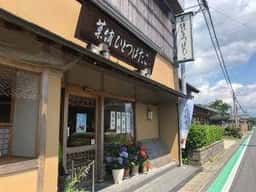 ひとつばたご蛭川店