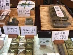 ひとつばたご蛭川店