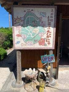 ギャラリー茶屋たかにゃ