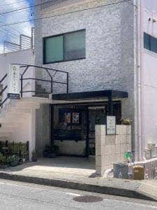 謝花きっぱん店