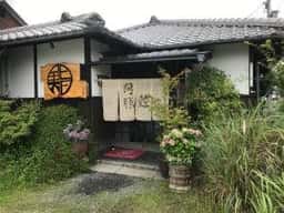 しんや寿し