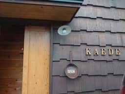 KAEDE