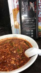 辛麺屋 桝元 日向インター店