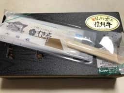りんごで育った信州牛 すき亭 ながの東急店