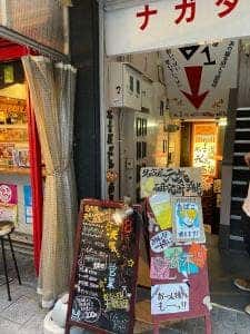 名古屋元気研究所酒場