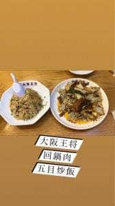 大阪王将 岡山大安寺ラ・ムー店