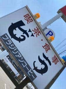 ビラ