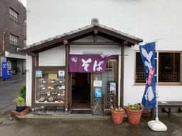 松本庵