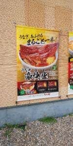 なか卯 R22康生通店