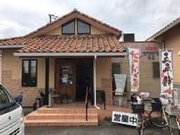 ちゃうちゃう
