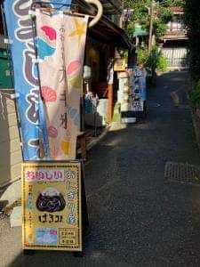 おにぎり屋はるみ