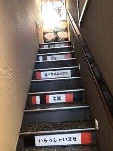 牛繁 府中駅前店