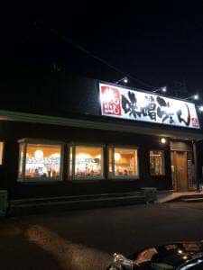 長州屋 東岐波店